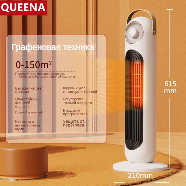 Тепловентилятор колонный ,QUEENA,2000 Вт, три режима, таймер ...
