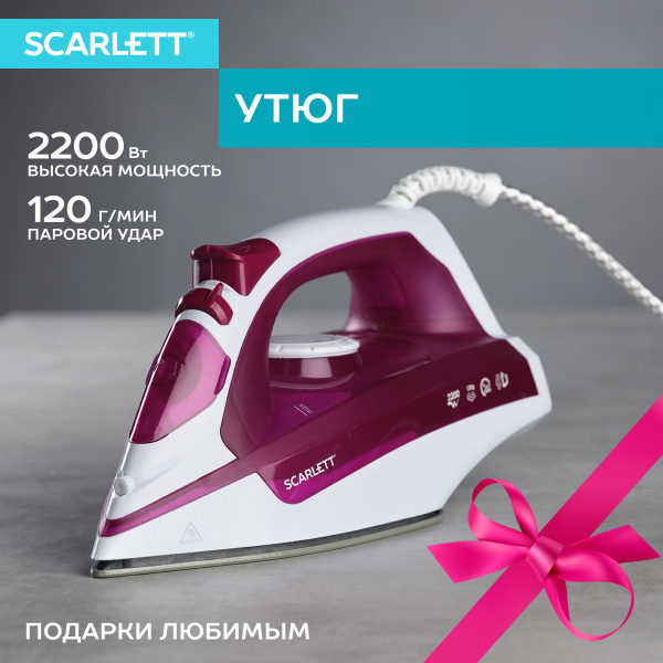 Утюг Scarlett SC-SI30K25, 2200 Вт, керамическое покрытие KeramoPro ...