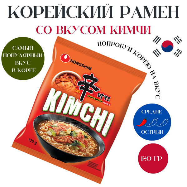 Корейская лапша рамен со вкусом Кимчи средне-острая Nongshim, Южная ...