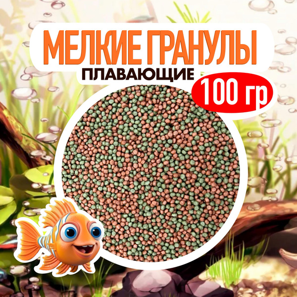 Корм для аквариумных рыб гранулы 100 гр (грамм) Anubias All Fish Opti ...