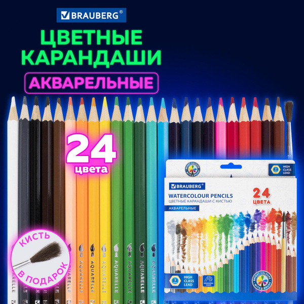 Акварельные карандаши для рисования цветные классические мягкие ...