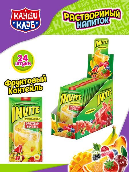 Растворимый напиток фруктовый коктейль - купить с доставкой по выгодным ...