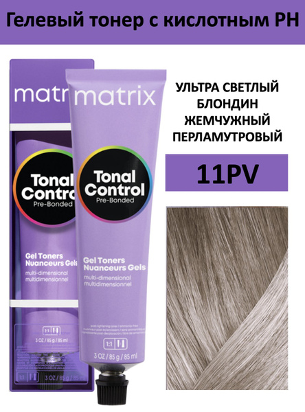 Matrix Tonal Control Гелевый тонер с кислотным РН для волос 11PV ультра ...