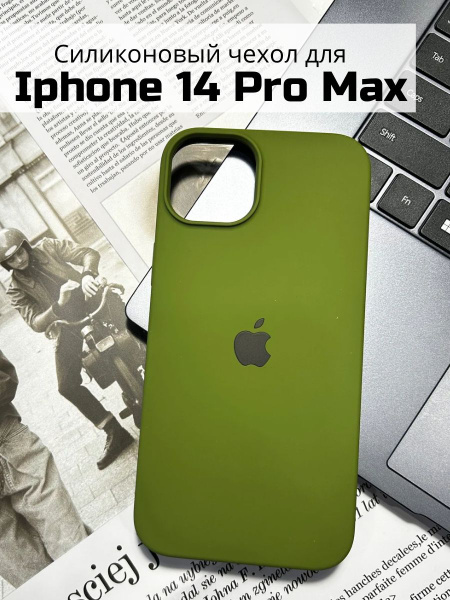 Противоударный чехол на iPhone 14 PRO MAX силиконовый Айфон 14 PRO MAX ...