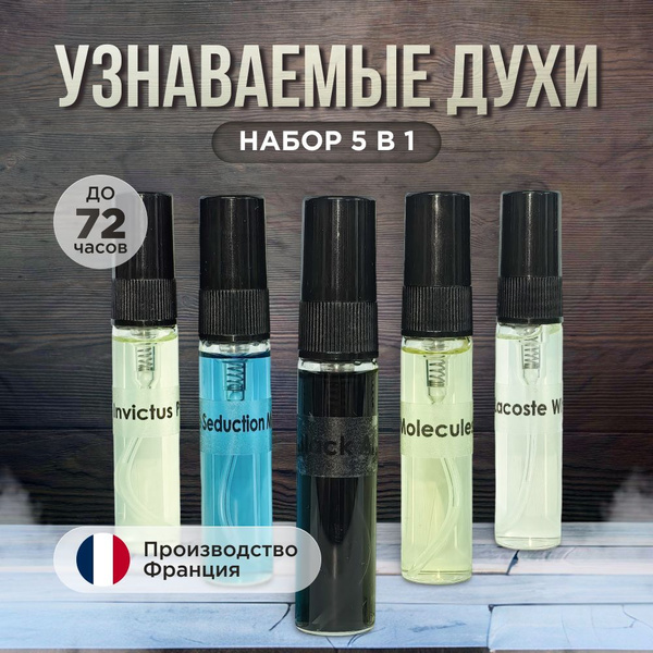 Parfums Plus Масляные молекула 02 , блэк афгано , инвиктус , блу ...