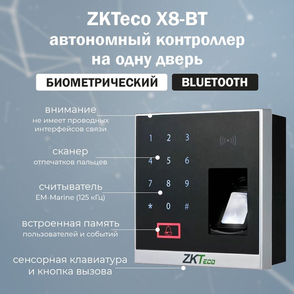 ZKTeco X8-BT биометрический считыватель отпечатков пальцев с Bluetooth ...