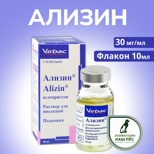 Ализин купить на OZON по низкой цене (1284978083)