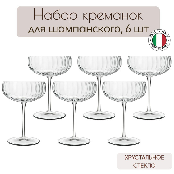 Набор бокалов Luigi Bormioli для коктейлей, для мартини, 300 мл ...