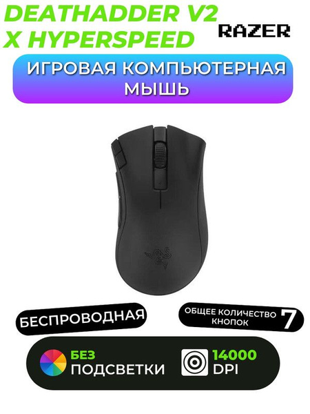 Игровая мышь беспроводная Мышка_днс_179, черный - купить по выгодной ...