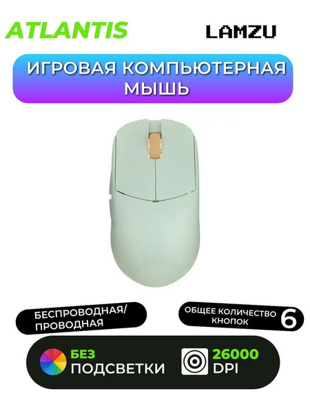 Игровая мышь проводная Мышка_днс_204, зеленый - купить по выгодной цене ...