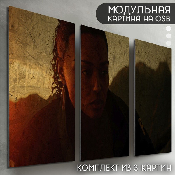Модульная картина на рельефной доске ОСП "игры Alan Wake 2 (Алан Вейк 2 ...