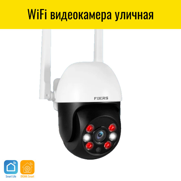 Камера видеонаблюдения FUERS FS90-3 1920×1080 Full HD - купить по ...