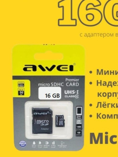 Карта памяти CARDSHOP AWEI SD CARD 16 ГБ - купить по выгодным ценам в ...
