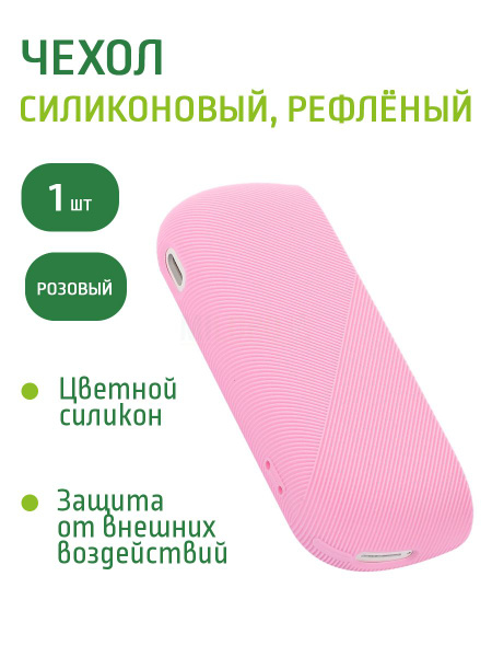 Силиконовый чехол для IQOS 3.0 DUOS и для Айкос 3 с перфорацией ...