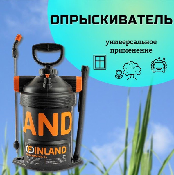 Опрыскиватель 5л - купить по выгодной цене в интернет-магазине OZON.ru ...