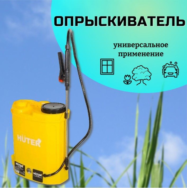 Опрыскиватель аккумуляторный 12л - купить по выгодной цене в интернет ...