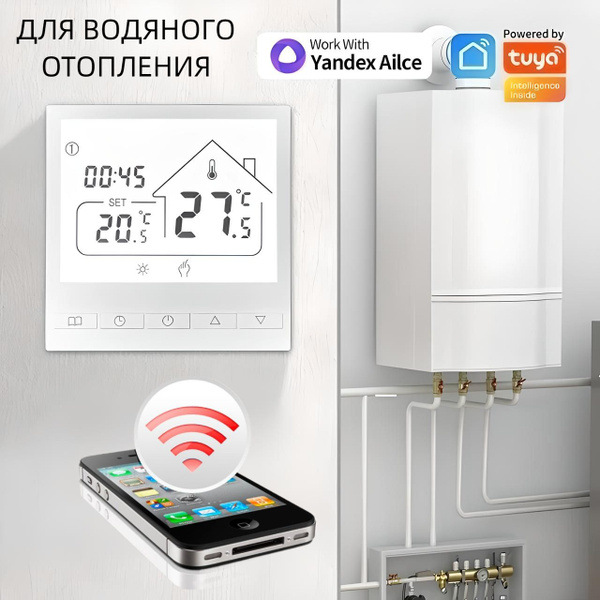 Терморегулятор/термостат RTC Для радиаторного отопления, Для теплого ...