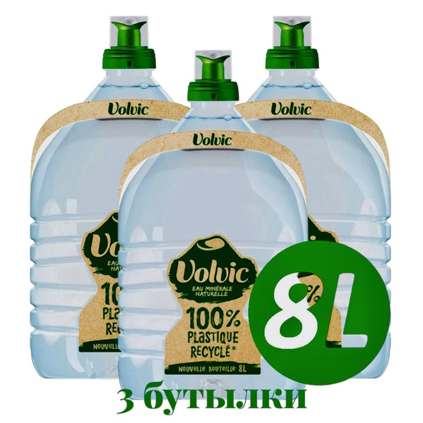 Вода минеральная вулканическая Volvic ("Вольвик") 8л, 3 бутылки ...