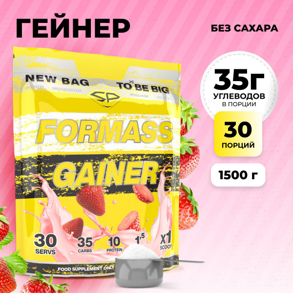 Гейнер STEELPOWER для набора мышечной массы FORMASS GAINER, 1500 гр ...