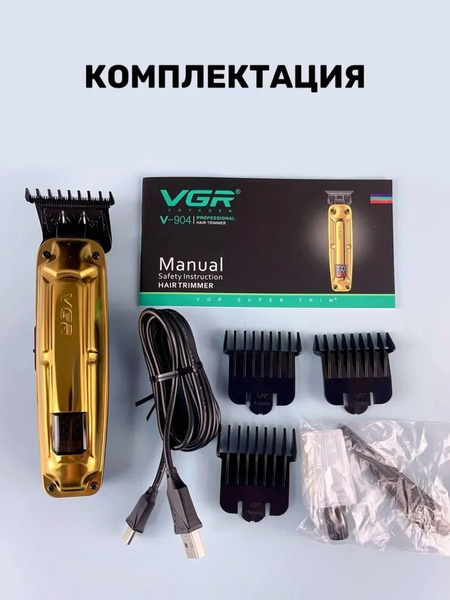 Купить триммер VGR V-904 по низкой цене: отзывы, фото, характеристики в ...