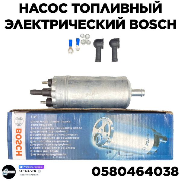 Электробензонасос ГАЗ (штуцер под шланг) ВэдАвто