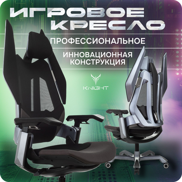 Игровое компьютерное кресло Aero - купить по выгодным ценам в интернет ...