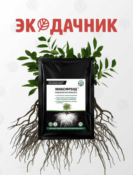 ЭкоДачник Удобрение - купить с доставкой по выгодным ценам в интернет ...