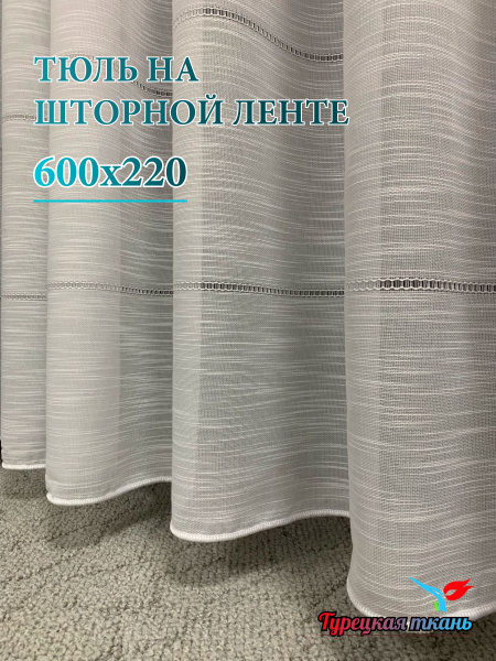 Тюль GERGER 2032-1, Полиэстер, 220х600 см - купить в интернет-магазине ...