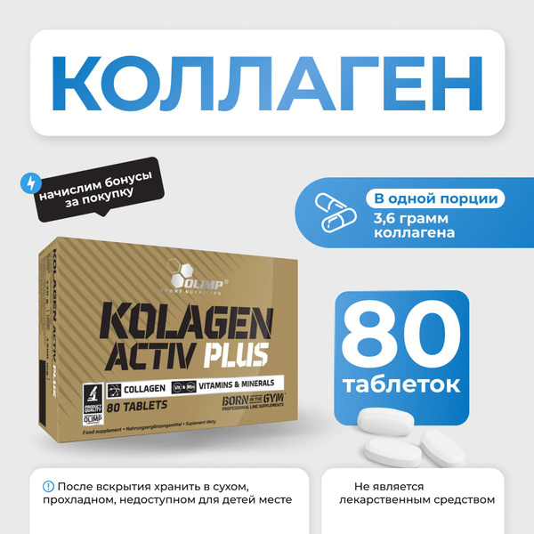 Коллаген Olimp Kolagen Activ Plus Sport Edition 80 таб - купить с ...