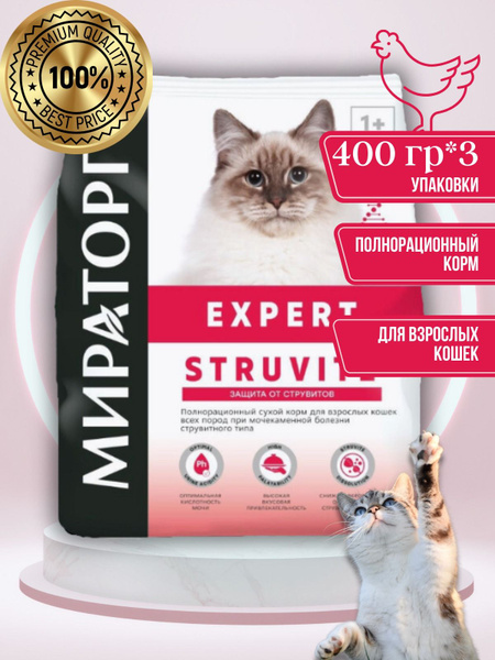 Корм Expert Struvite для взрослых кошек всех пород при мочекаменной ...
