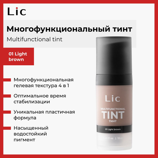 Lic Тинт для бровей подводка для глаз 12 мл 01 Light brown - купить с ...
