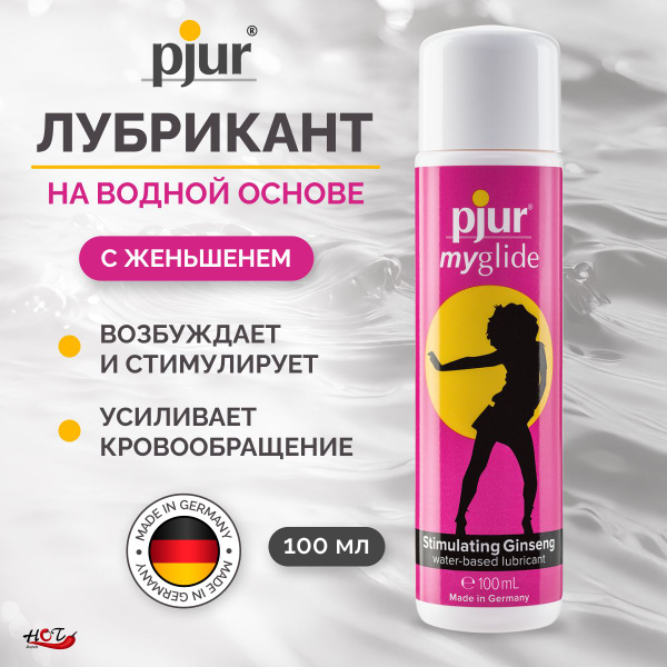 Лубрикант на водной основе возбуждающий для женщин Pjur Myglide, 100 ml ...