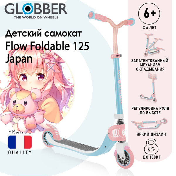 Самокат Городской Globber Foldable Flow 125, - купить по выгодной цене ...