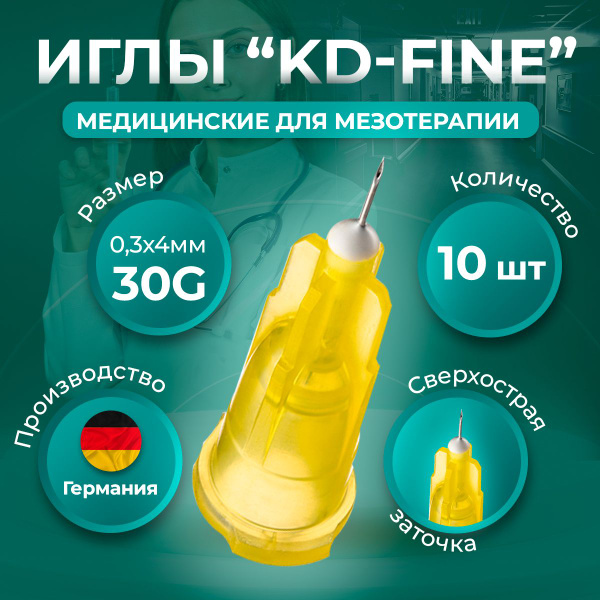 Иглы медицинские инъекционные для мезотерапии, KDM 30G, иголки ...