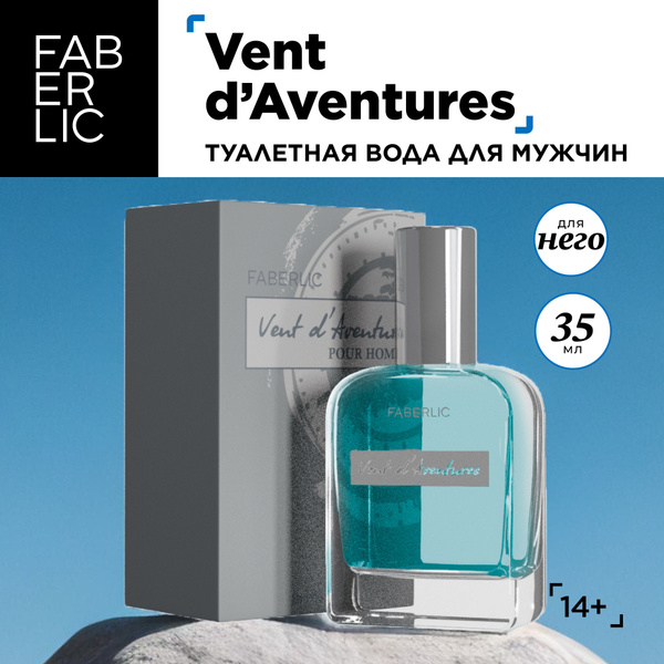 Faberlic Туалетная вода мужская Vent d'Aventures, 35 мл, морской аромат ...