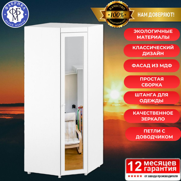 Шкаф распашной Palad-mebel ШкМН-пенал_МН-28_Palad-mebel, 70.9x43.4x212 ...