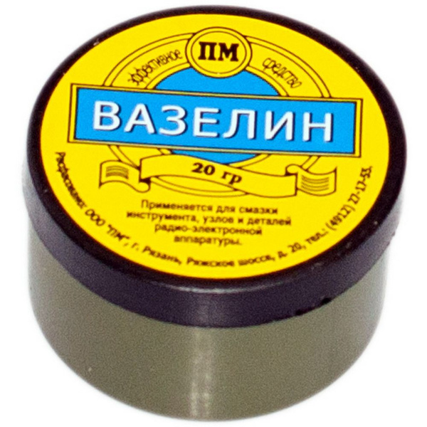 Вазелин в банке 20 гр. - купить по доступным ценам в интернет-магазине ...