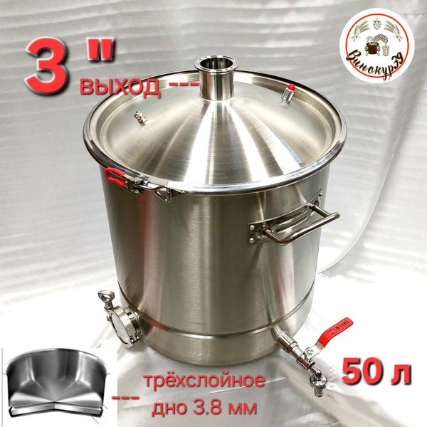 Перегонный куб 50 л с зиговкой, 3" (3 дюйма) купить на OZON по низкой ...