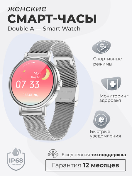 Double A Умные часы Смарт часы женские круглые наручные умные Smart ...