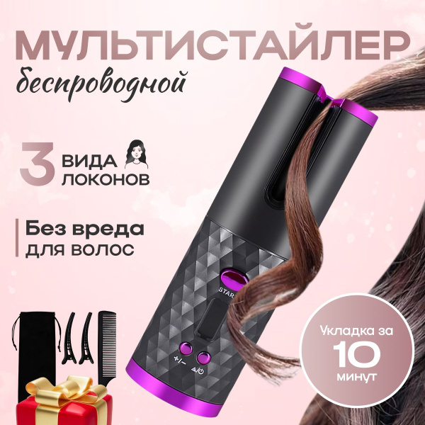 Характеристики Плойка для завивки волос/стайлер автоматический для ...