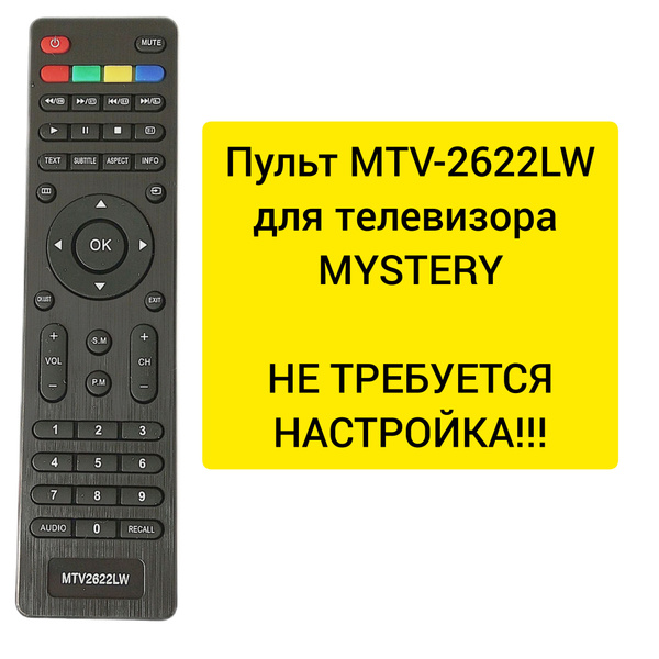 Пульт ДУ 22261 - купить по выгодной цене в интернет-магазине OZON ...