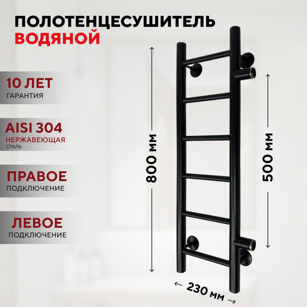 Полотенцесушитель водяной узкий 200х800мм м/о 500 боковое подключение ...