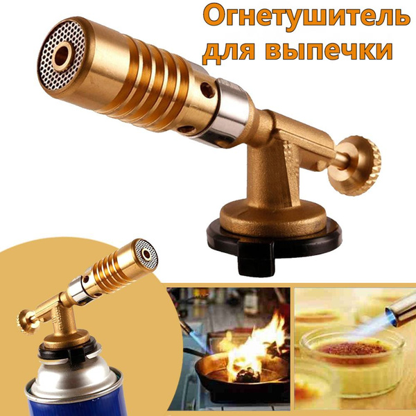 Сварочная горелка / Газовая горелка- Пропановый (латунный) огнемет с ...
