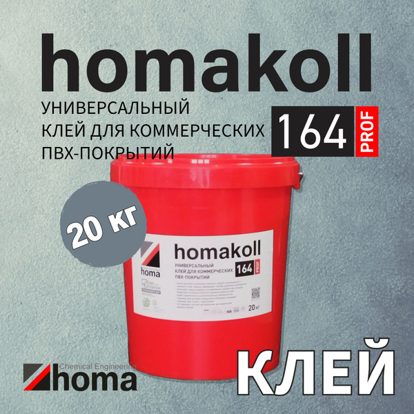 Клей для напольного покрытия Homakoll homakoll 164/20 - купить по ...