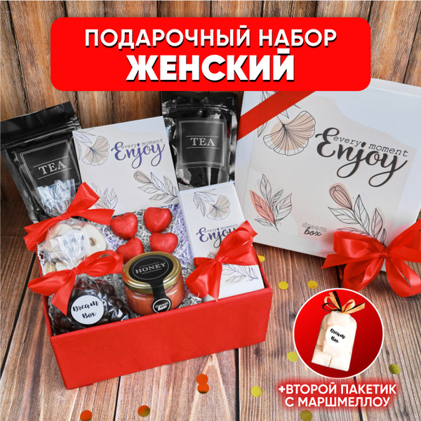 Подарочный набор сладостей для девушек и женщин - купить с доставкой по ...