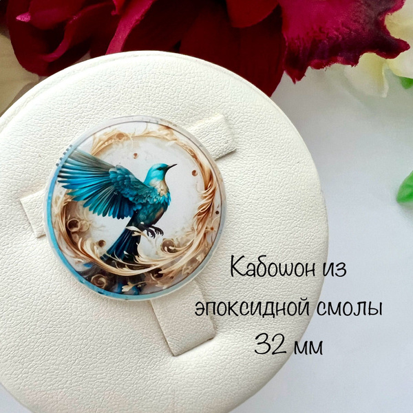 Кабошоны из эпоксидной смолы для брошек Птицы, Номер 2 - купить с ...