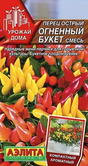 Перец острый, Перец Аэлита Перец - купить по выгодным ценам в интернет ...