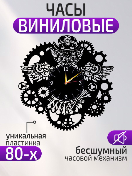 Настенные часы Сова, Часы с совой, Филин, Сыч - купить по низкой цене в ...