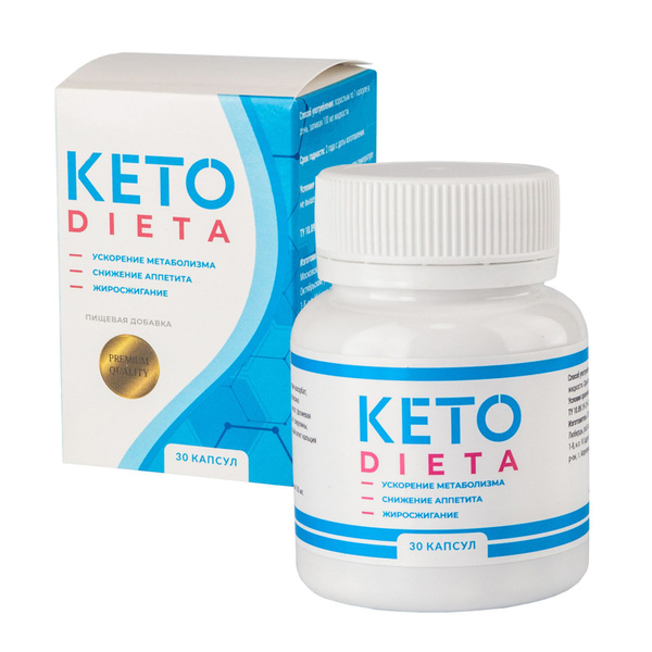 Пищевая добавка KETODIETA ,Cнижение веса,Капсулы для похудения 30шт ...