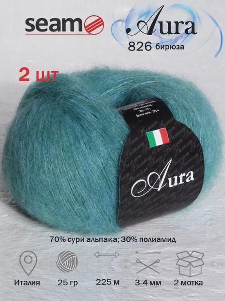 Пряжа SEAM Aura Сеам Аура 2шт*25г*225м 70% сури альпака 30% полиамид ...